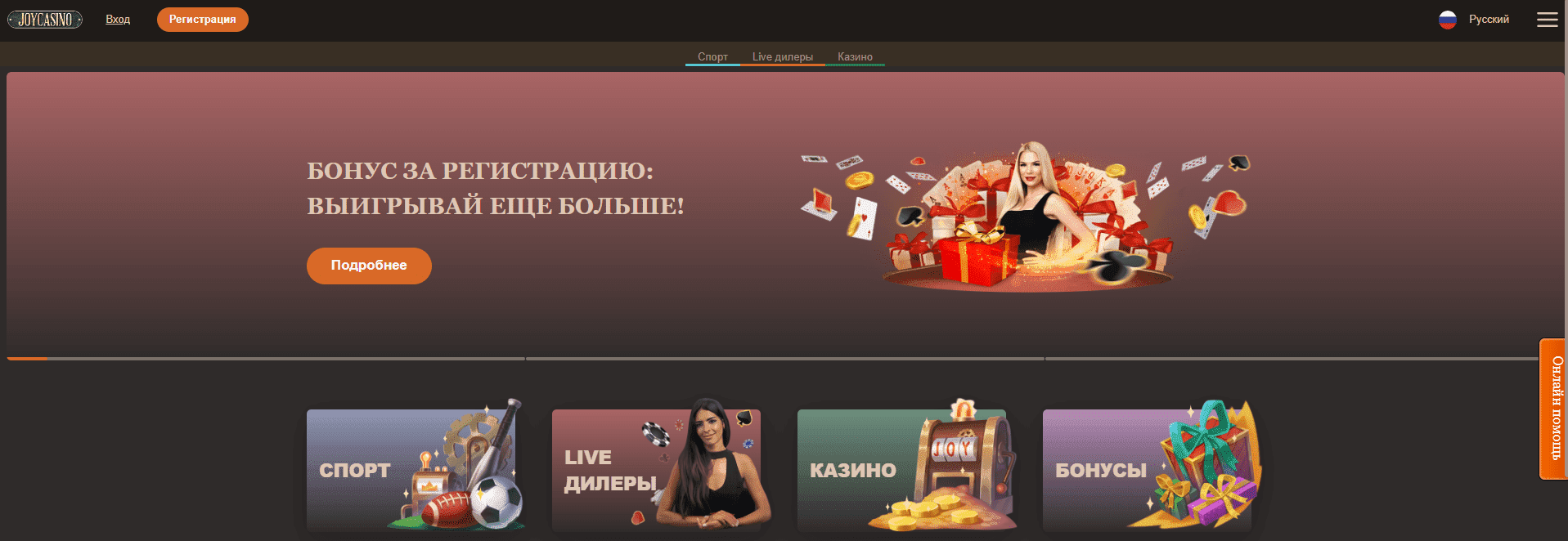 зеркало джойказино